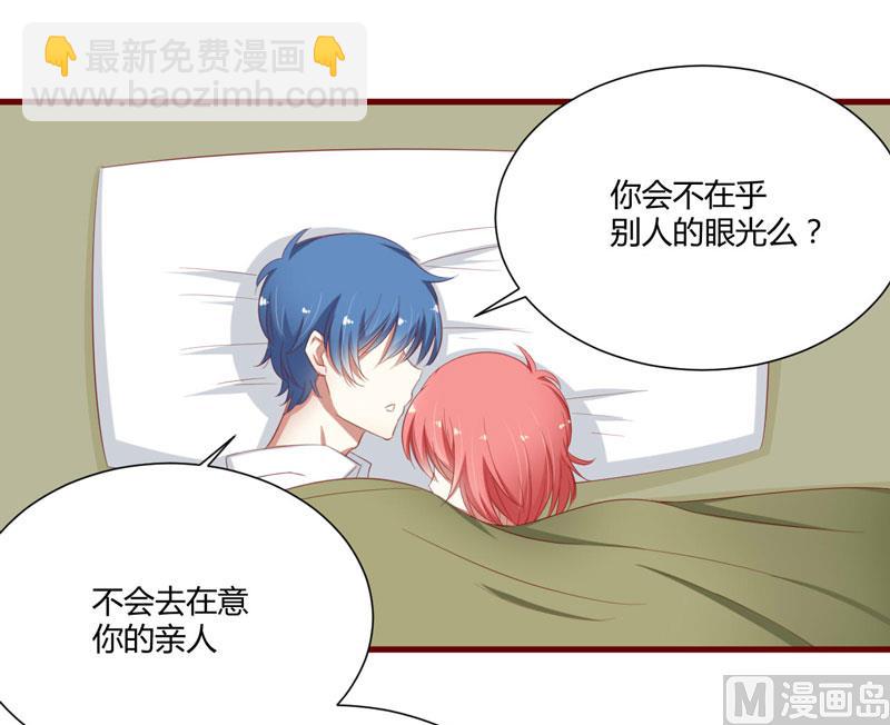 第40话 如果是亲舅舅呢？-第40话