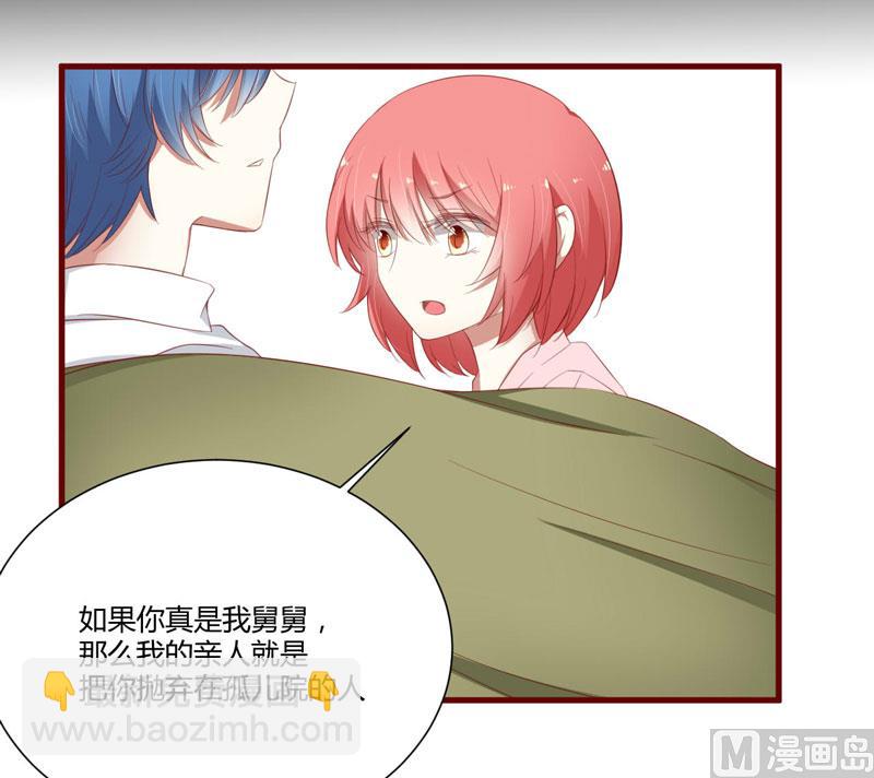 第40话 如果是亲舅舅呢？-第40话