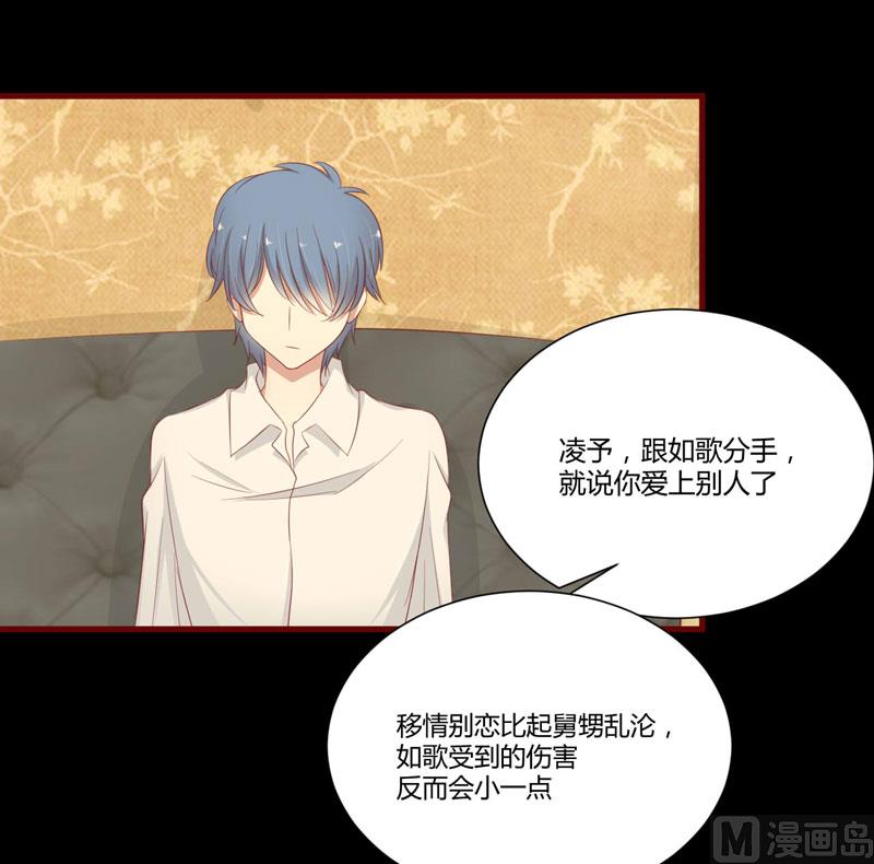 第40话 如果是亲舅舅呢？-第40话