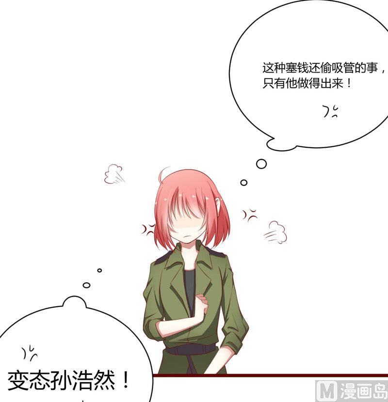 第42话 被拿走的吸管-第42话