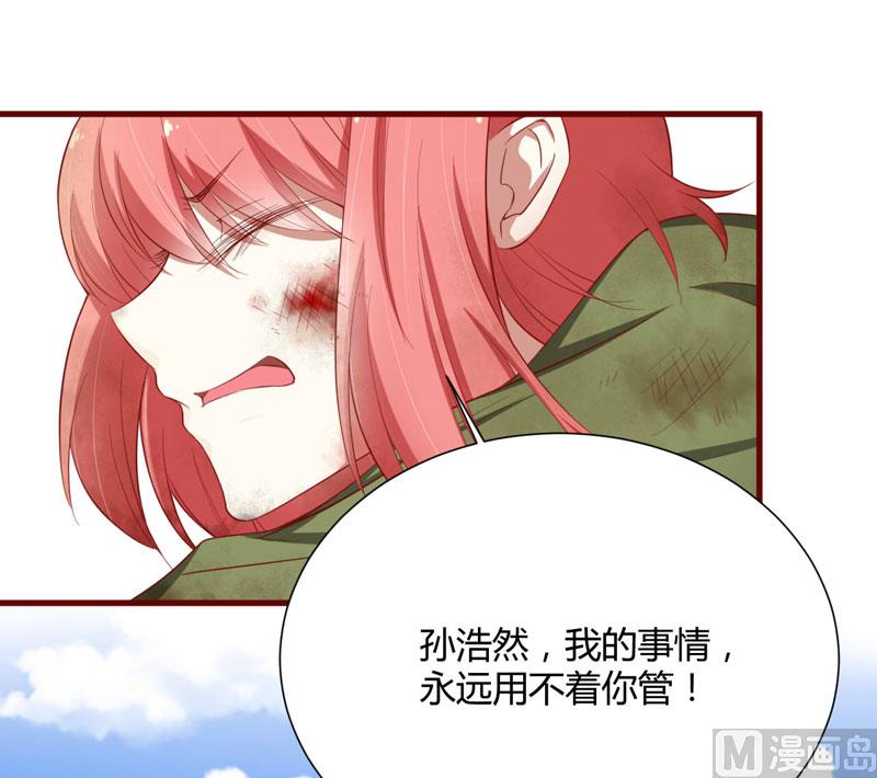 第44话 永远用不着你管-第44话