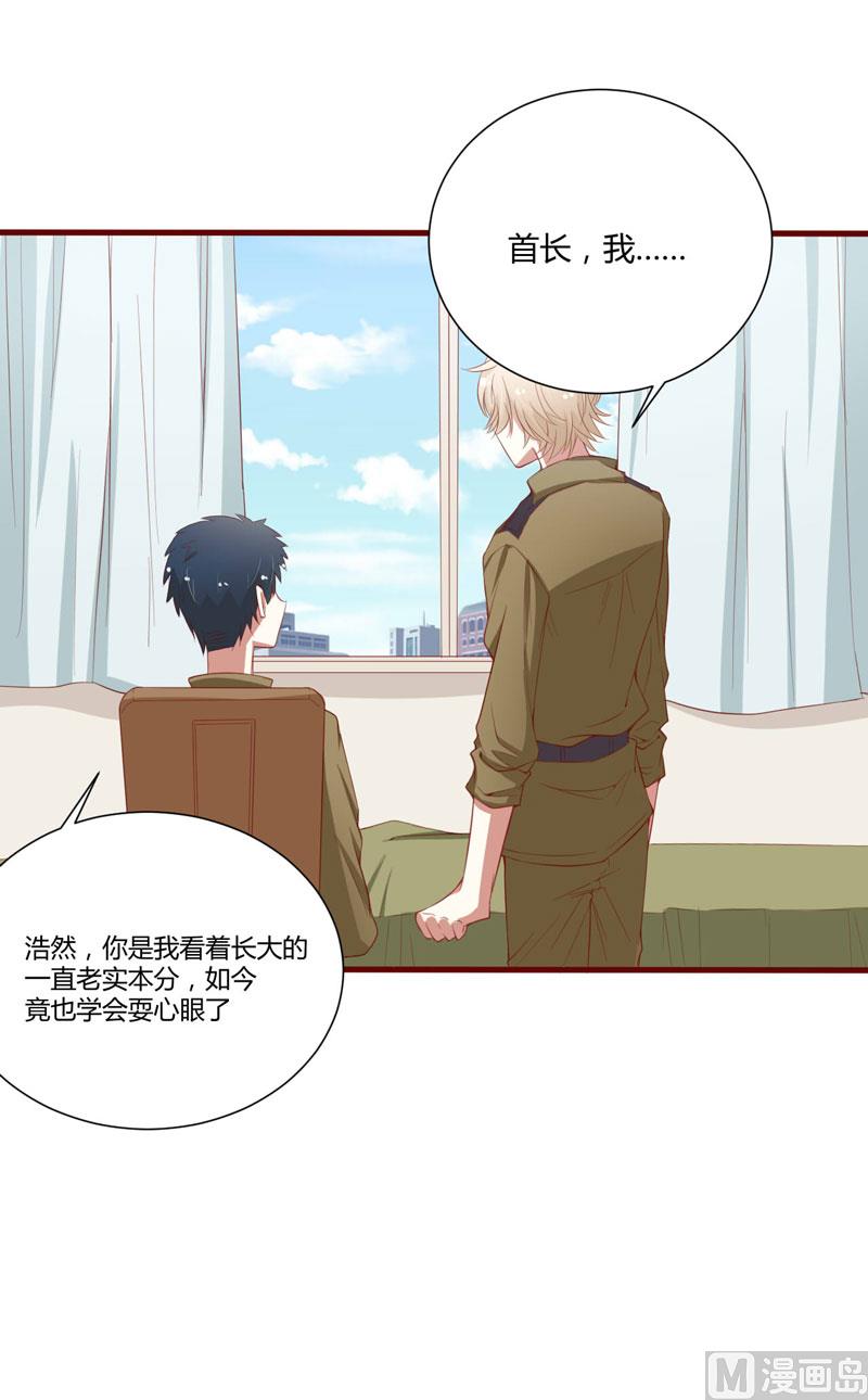 第44话 永远用不着你管-第44话