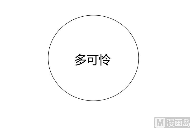 第46话 他该多可怜-第46话