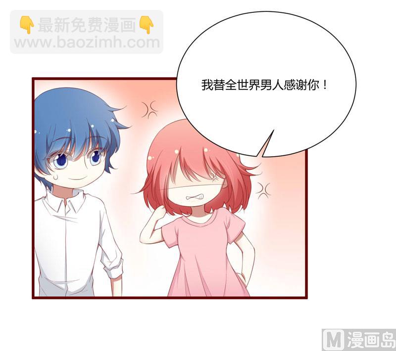 第50话 如果怀了怎么办-第50话