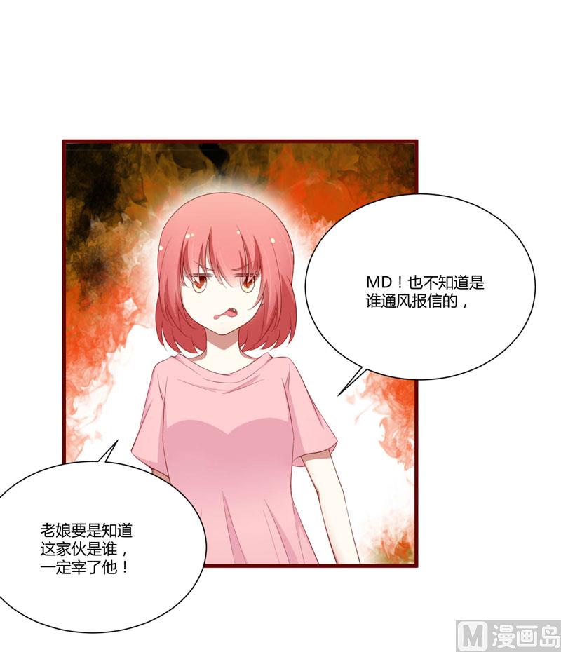 第50话 如果怀了怎么办-第50话