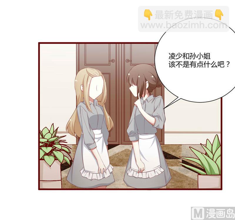 第50话 如果怀了怎么办-第50话