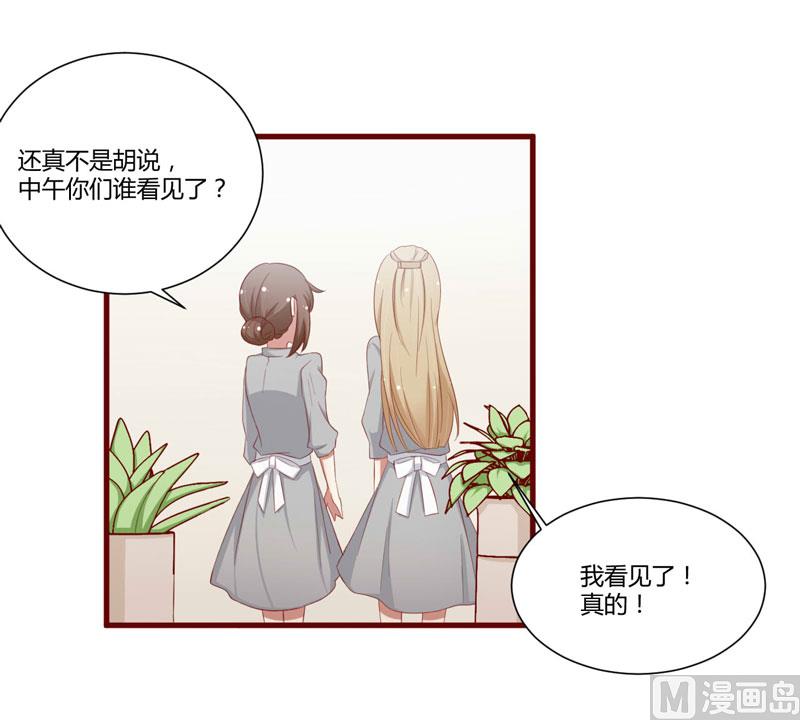 第50话 如果怀了怎么办-第50话