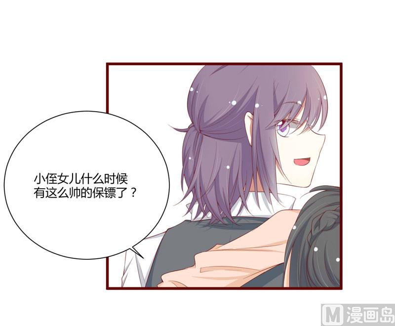 第50话 如果怀了怎么办-第50话