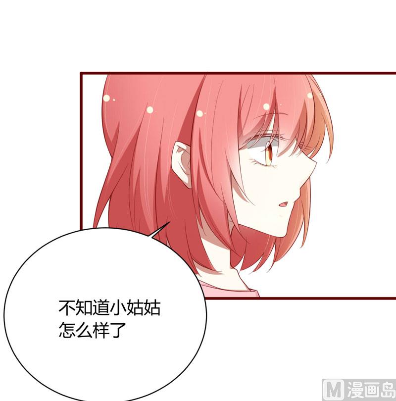 第50话 如果怀了怎么办-第50话