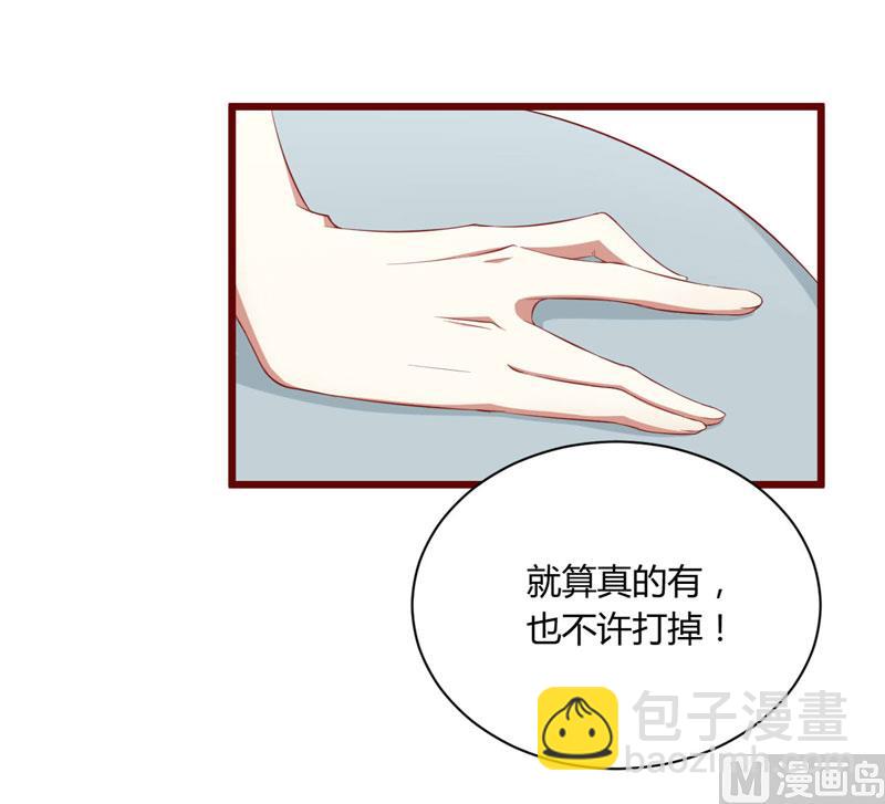 第50话 如果怀了怎么办-第50话