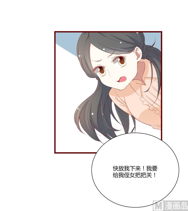 第50话 如果怀了怎么办-第50话