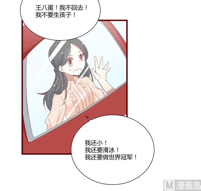 第50话 如果怀了怎么办-第50话