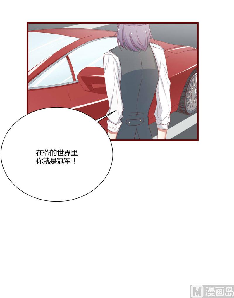 第50话 如果怀了怎么办-第50话