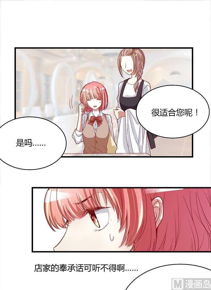 第6话 原来是单相思-第6话