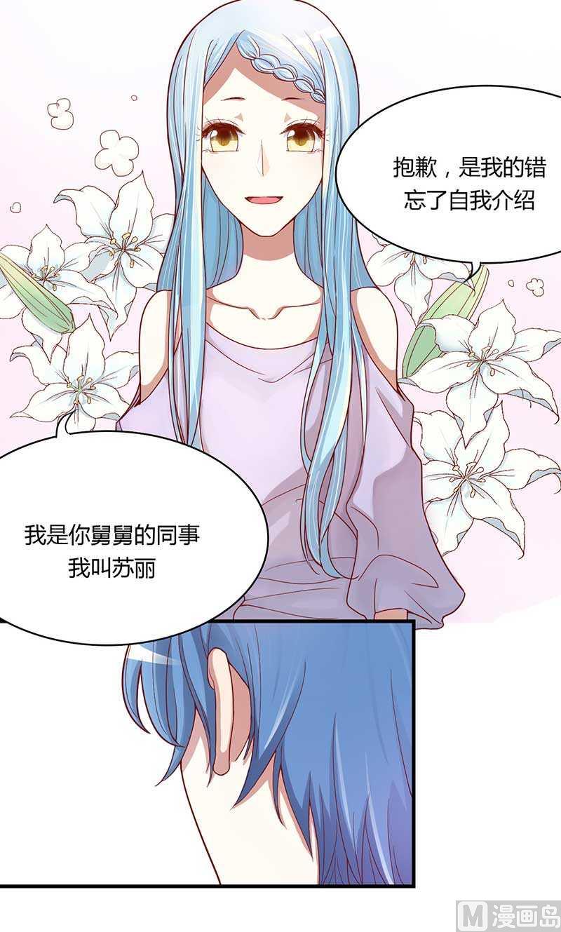 第6话 原来是单相思-第6话