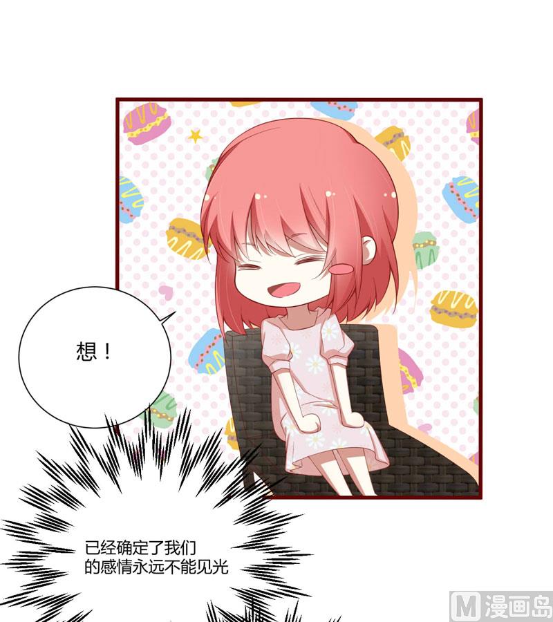 第52话 我爱的人跟他爱的人-第52话