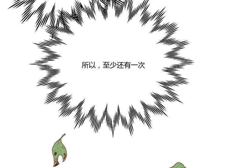 第52话 我爱的人跟他爱的人-第52话