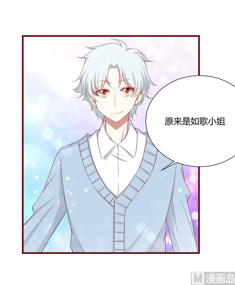 第54话 舅甥俩看上去怪怪的-第54话