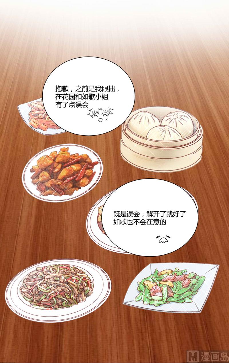 第54话 舅甥俩看上去怪怪的-第54话