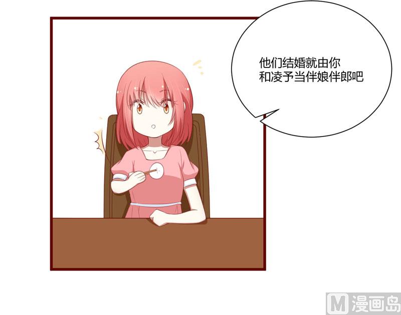 第56话 不会有人比他更爱我了-第56话