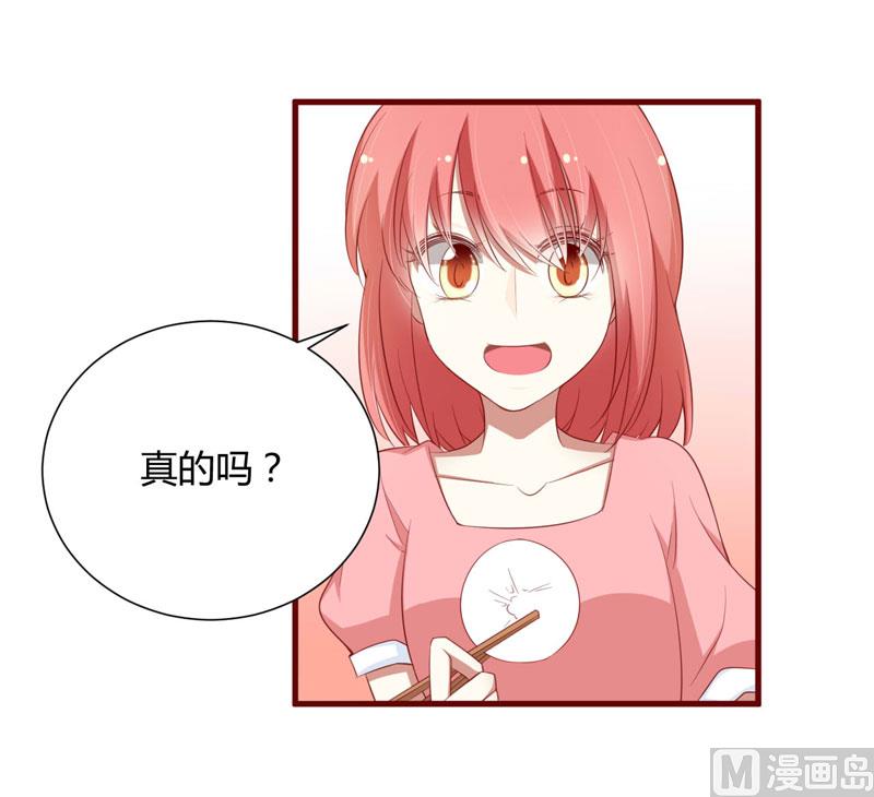 第56话 不会有人比他更爱我了-第56话