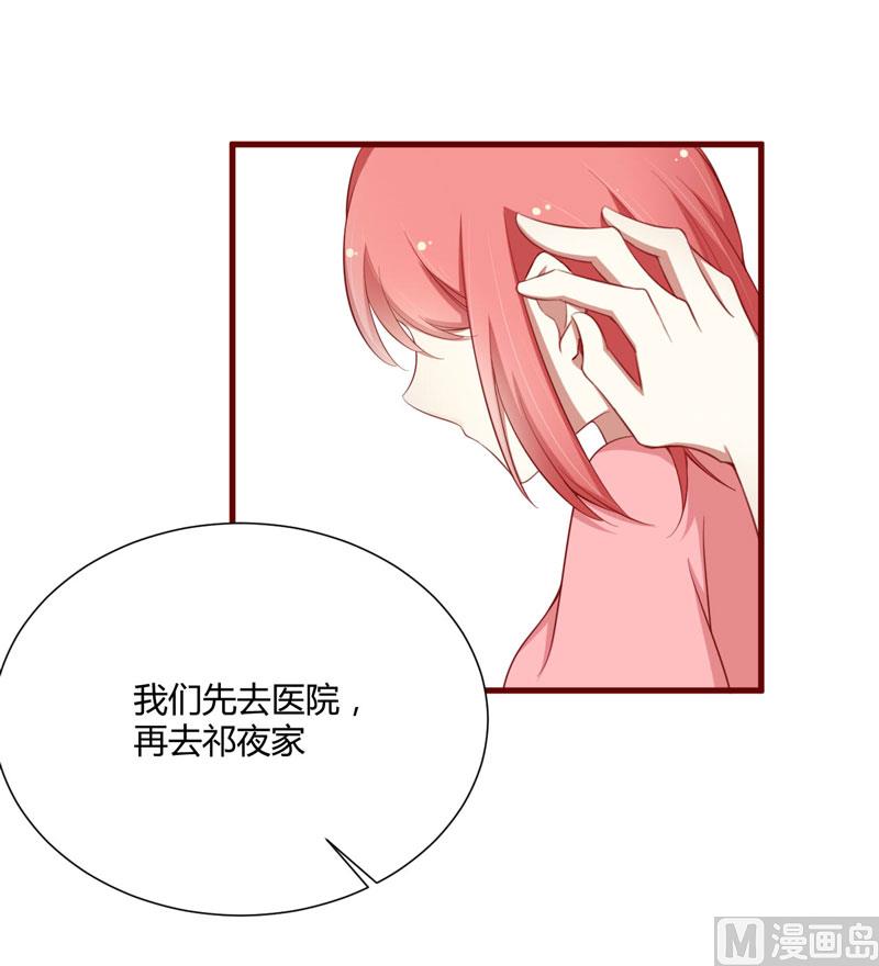 第56话 不会有人比他更爱我了-第56话