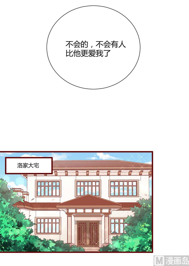 第56话 不会有人比他更爱我了-第56话