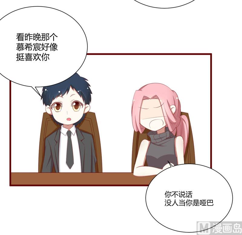 第56话 不会有人比他更爱我了-第56话