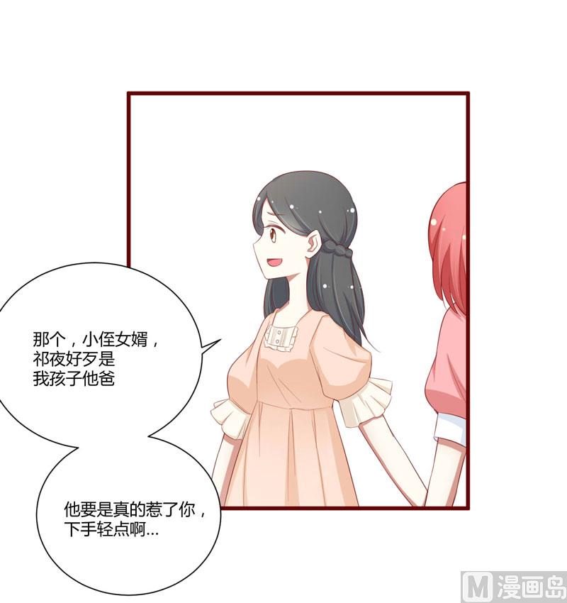 第58话 请不要惊吓孕妇-第58话