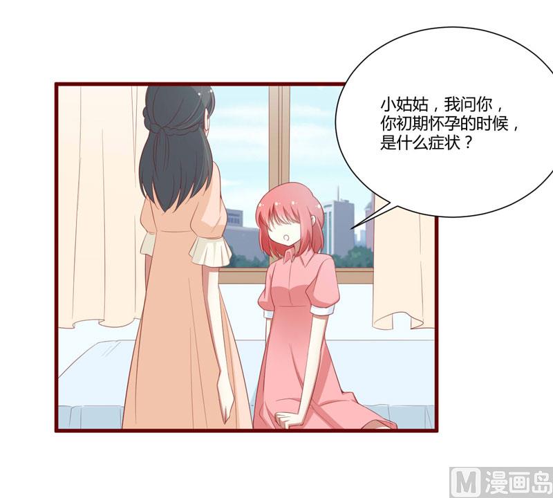 第58话 请不要惊吓孕妇-第58话