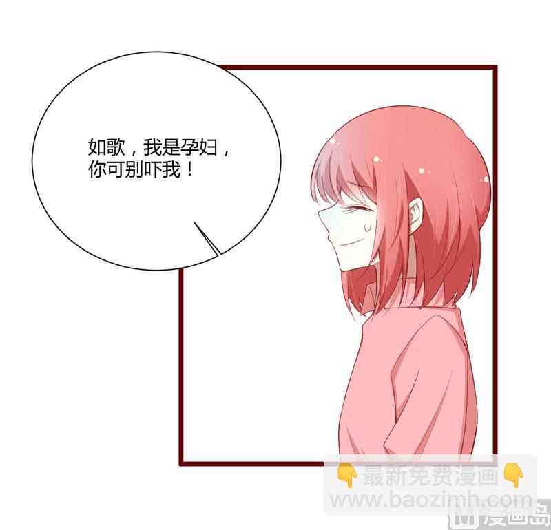 第58话 请不要惊吓孕妇21