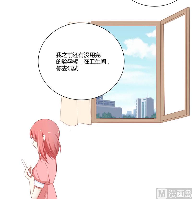 第58话 请不要惊吓孕妇-第58话