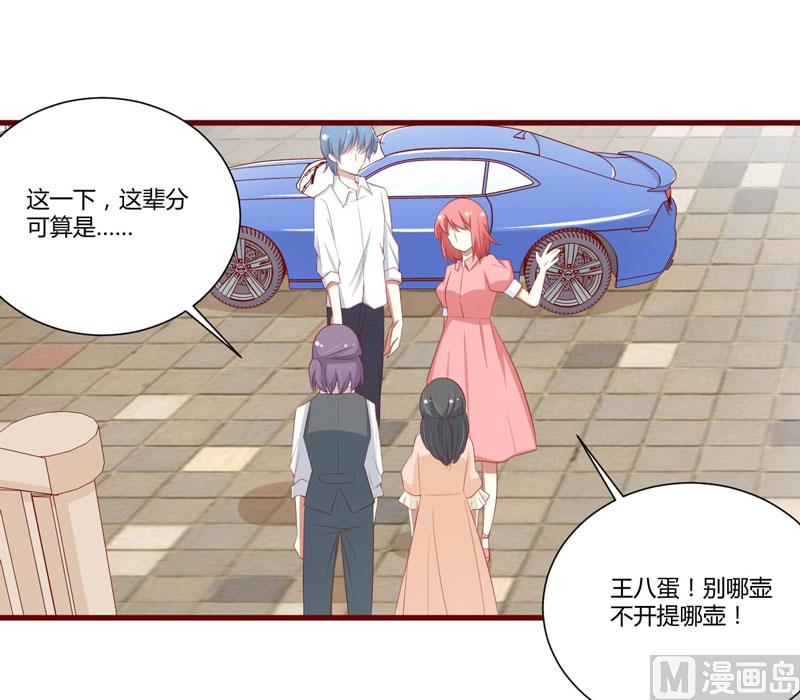 第58话 请不要惊吓孕妇-第58话