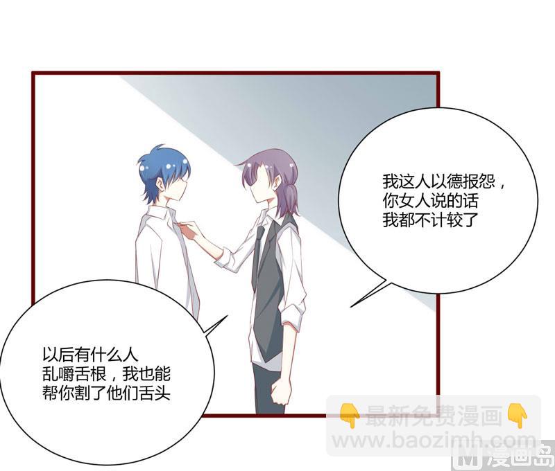 第58话 请不要惊吓孕妇-第58话