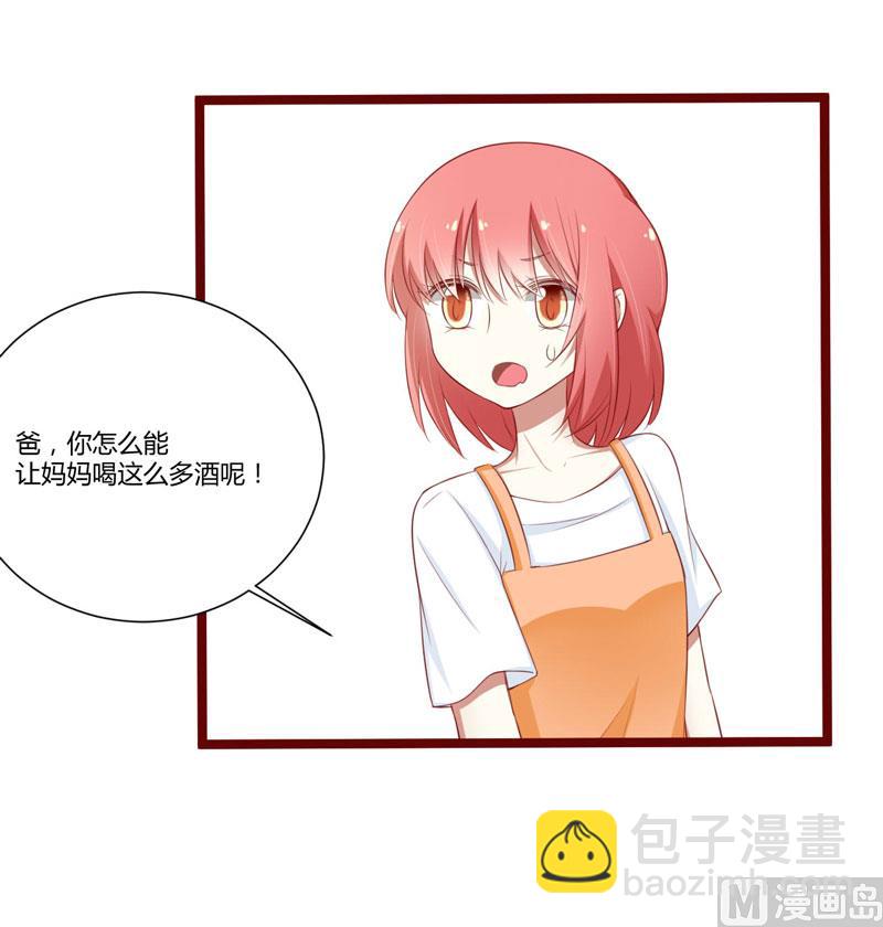 疼她入骨 - 第62話 如歌要回靳家？ - 1
