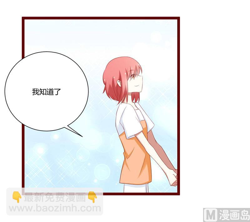 疼她入骨 - 第62話 如歌要回靳家？ - 5