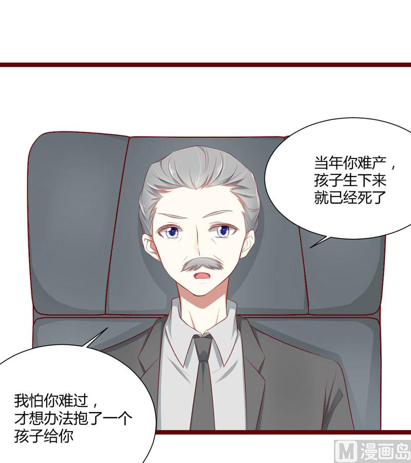 第64话  你休想和我女儿在一起-第64话