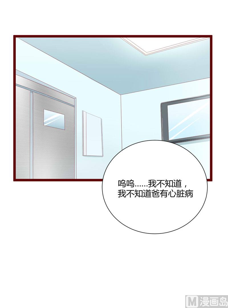 第64话  你休想和我女儿在一起-第64话