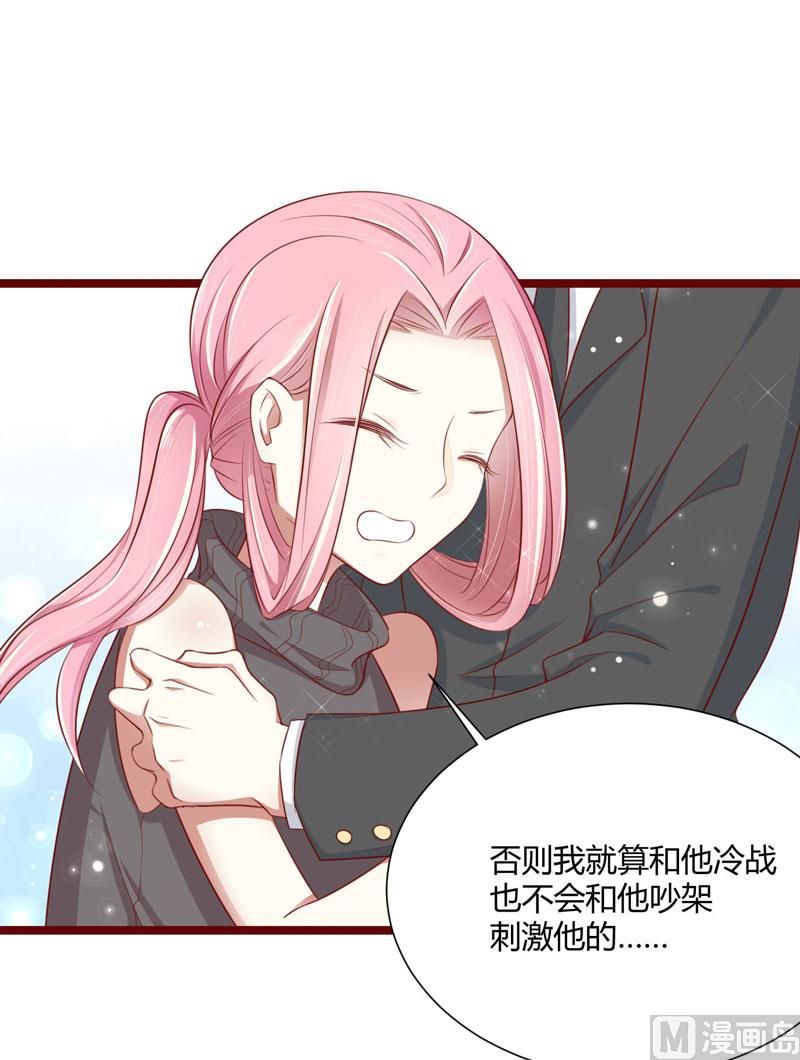 第64话  你休想和我女儿在一起-第64话