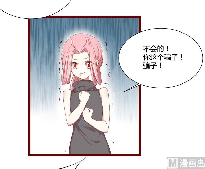 第64话  你休想和我女儿在一起-第64话