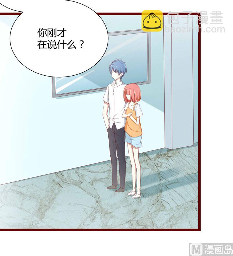 第64话  你休想和我女儿在一起-第64话