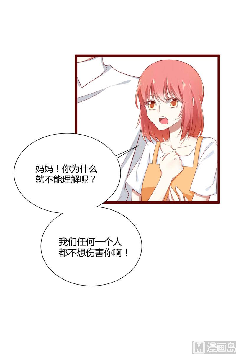 第64话  你休想和我女儿在一起-第64话