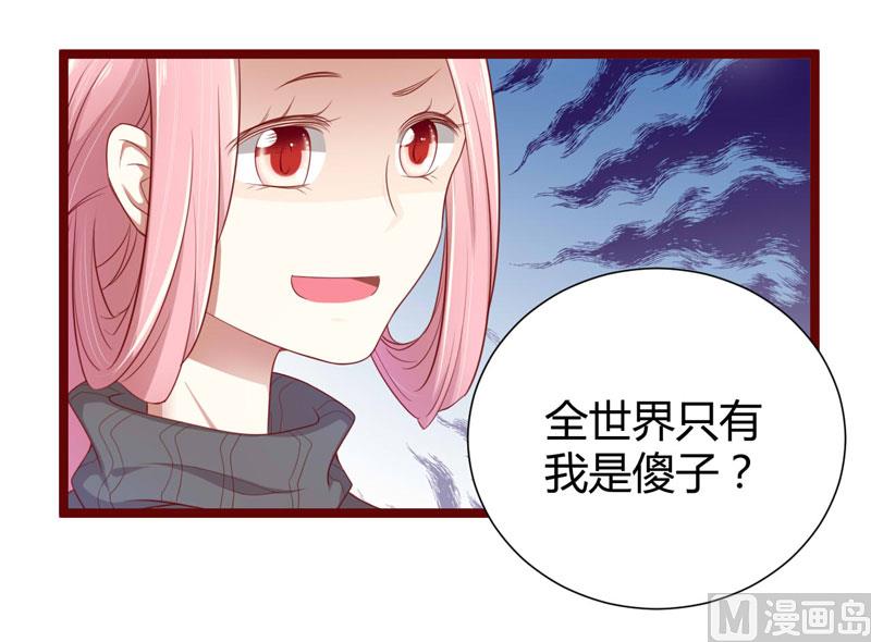 第64话  你休想和我女儿在一起-第64话