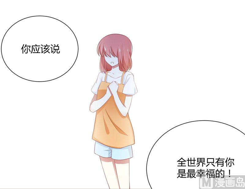 第64话  你休想和我女儿在一起-第64话