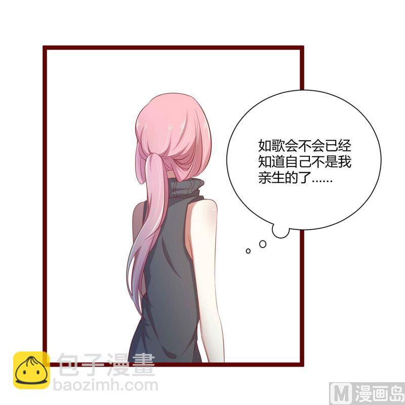 第64话  你休想和我女儿在一起-第64话