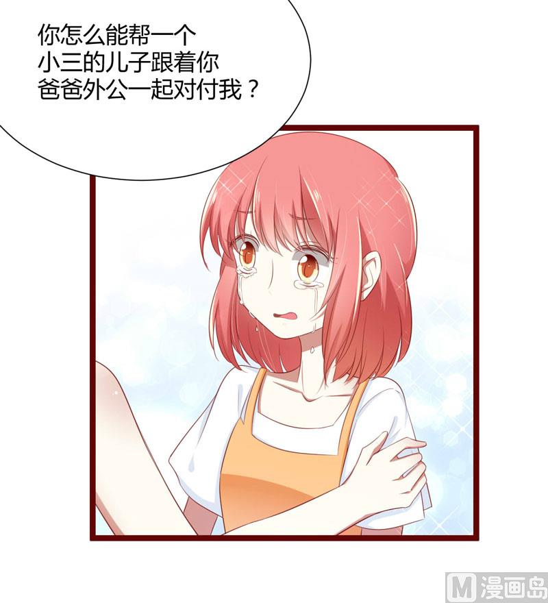 第64话  你休想和我女儿在一起-第64话