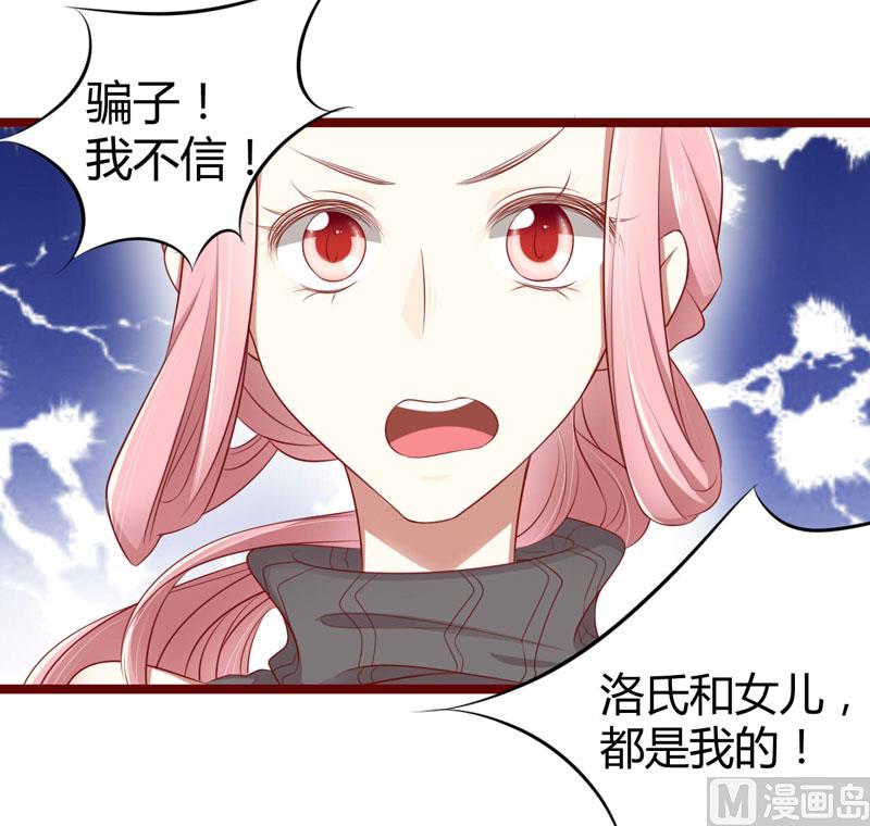 第64话  你休想和我女儿在一起-第64话