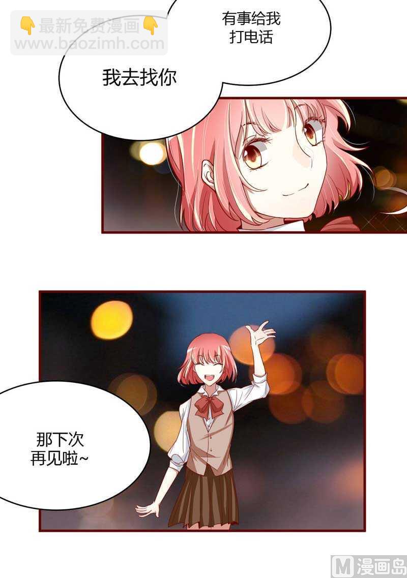 第8话 我来帮你好不好-第8话