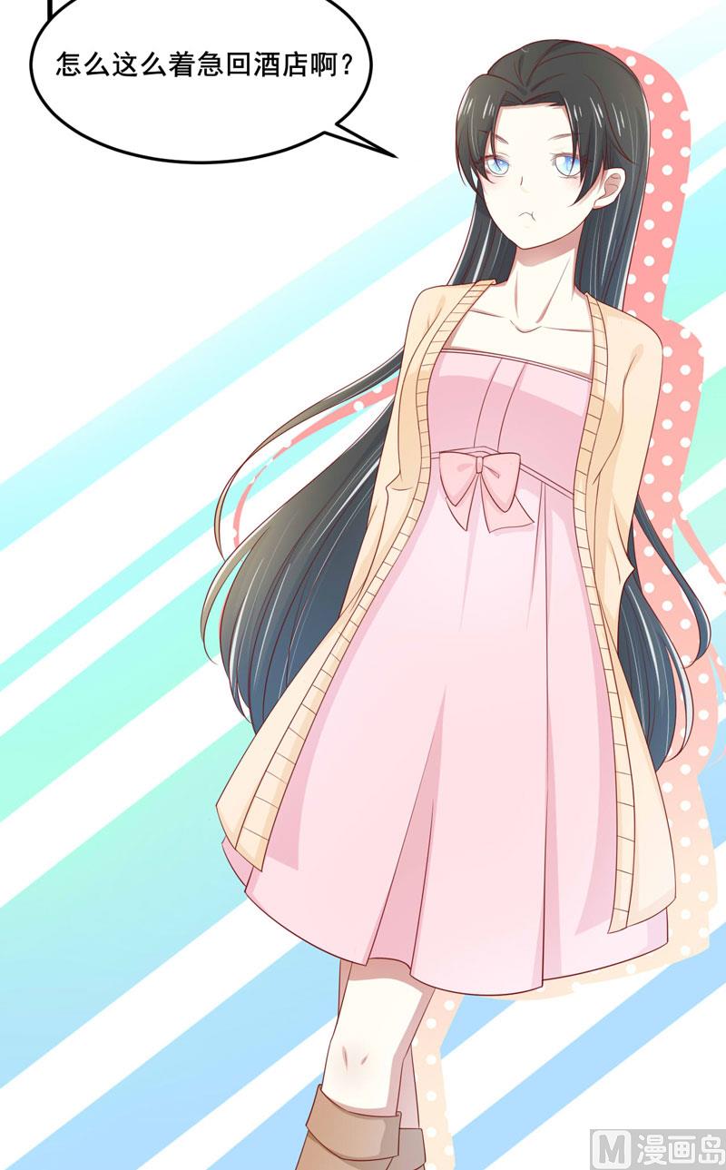 第80话 一定能追到你妈妈-第80话