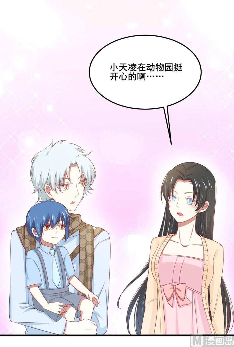 第80话 一定能追到你妈妈-第80话